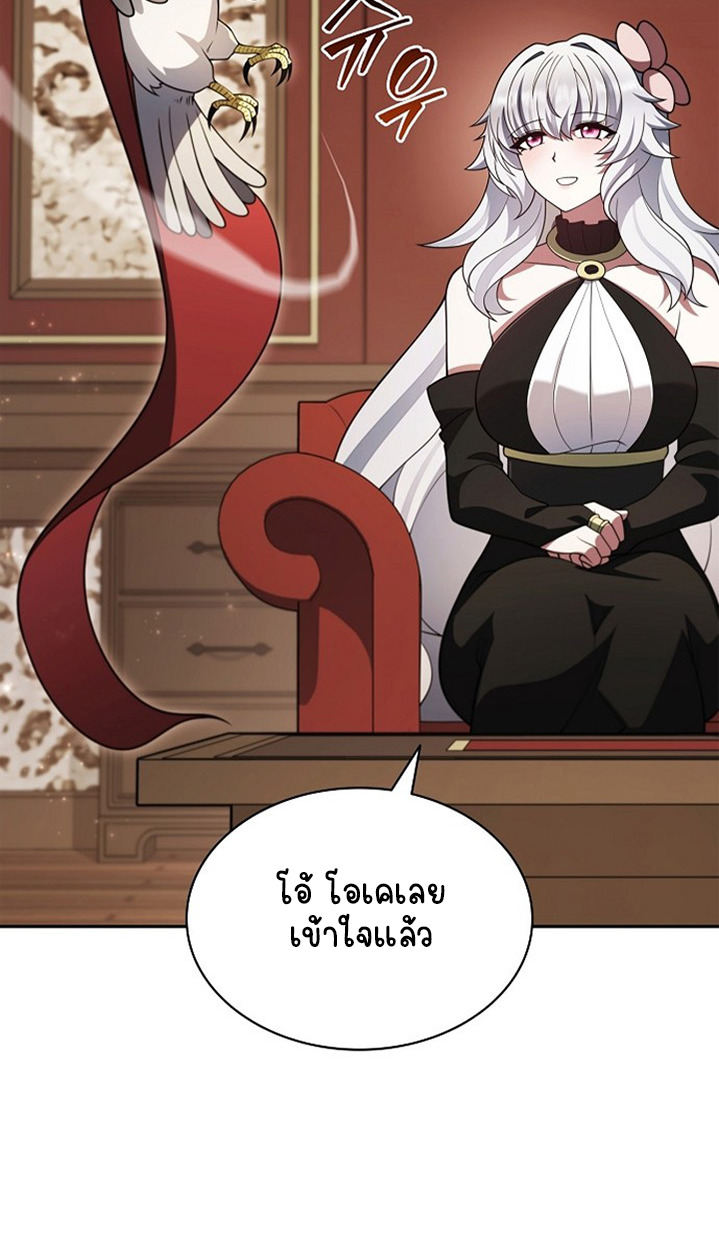 Part-Time Grim Reaper - หน้า 92