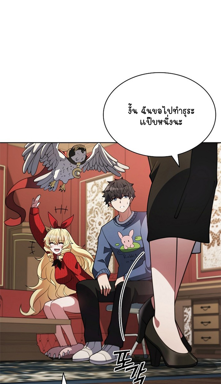 Part-Time Grim Reaper - หน้า 93