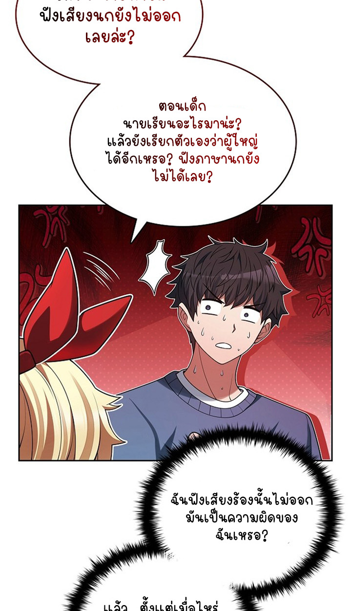 Part-Time Grim Reaper - หน้า 98