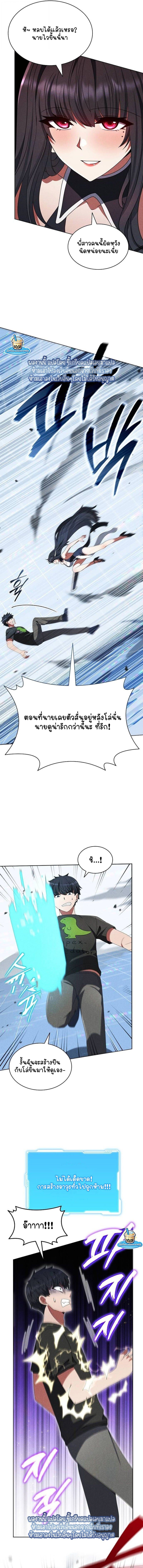 Part-Time Grim Reaper - หน้า 3
