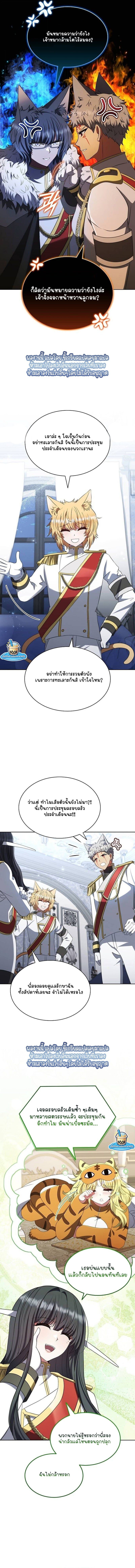 Part-Time Grim Reaper - หน้า 4