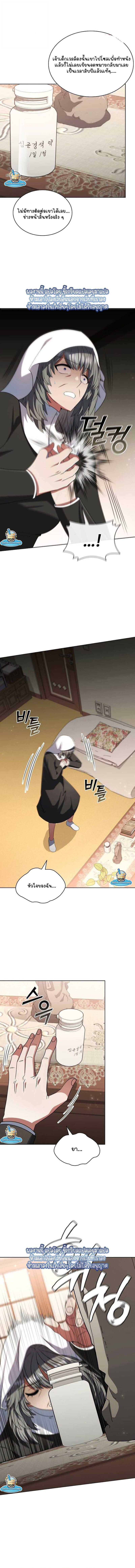 Part-Time Grim Reaper - หน้า 2