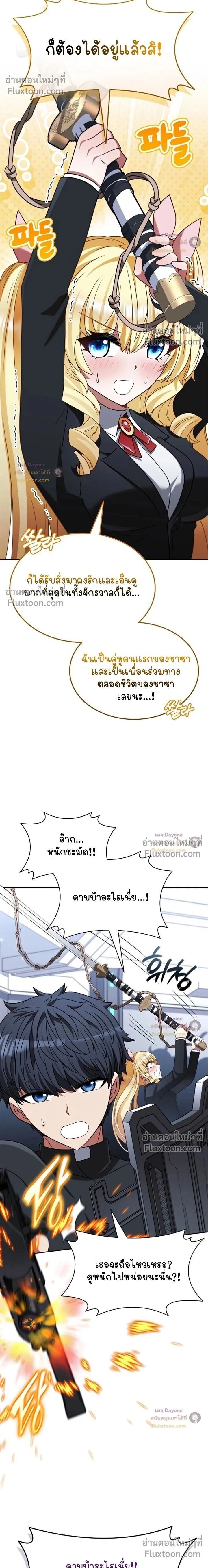 Part-Time Grim Reaper - หน้า 2