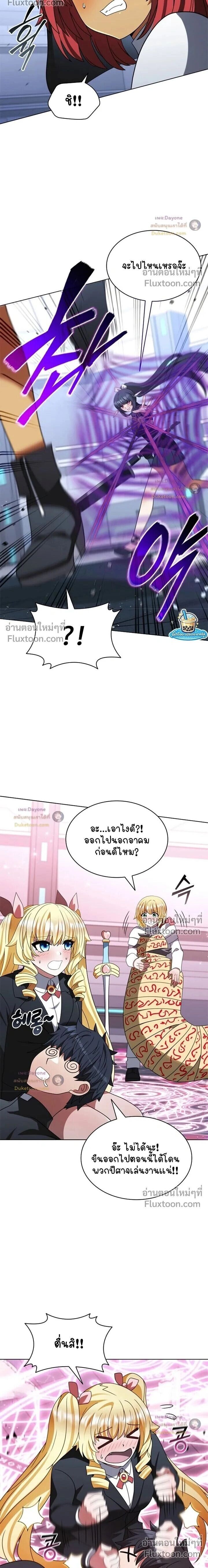 Part-Time Grim Reaper - หน้า 2