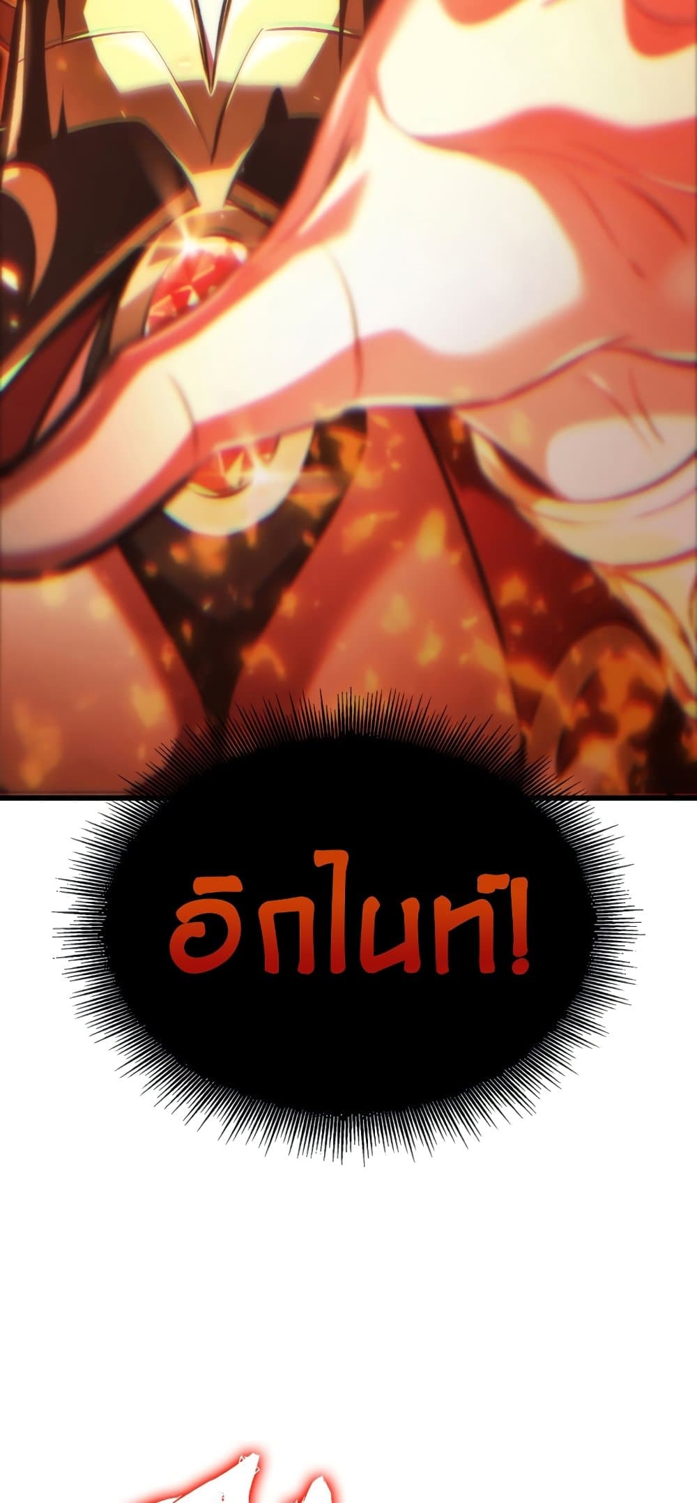 Pick Me Up, Infinite Gacha - หน้า 3