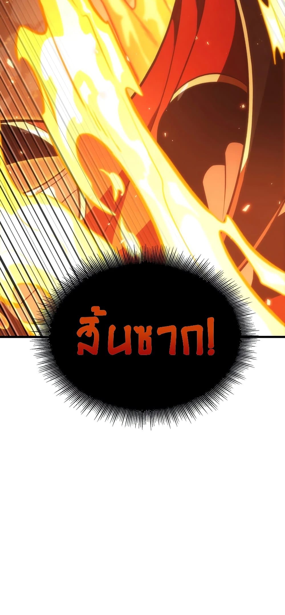 Pick Me Up, Infinite Gacha - หน้า 41
