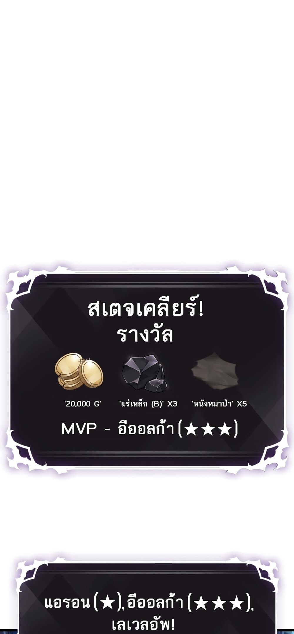 Pick Me Up, Infinite Gacha - หน้า 52