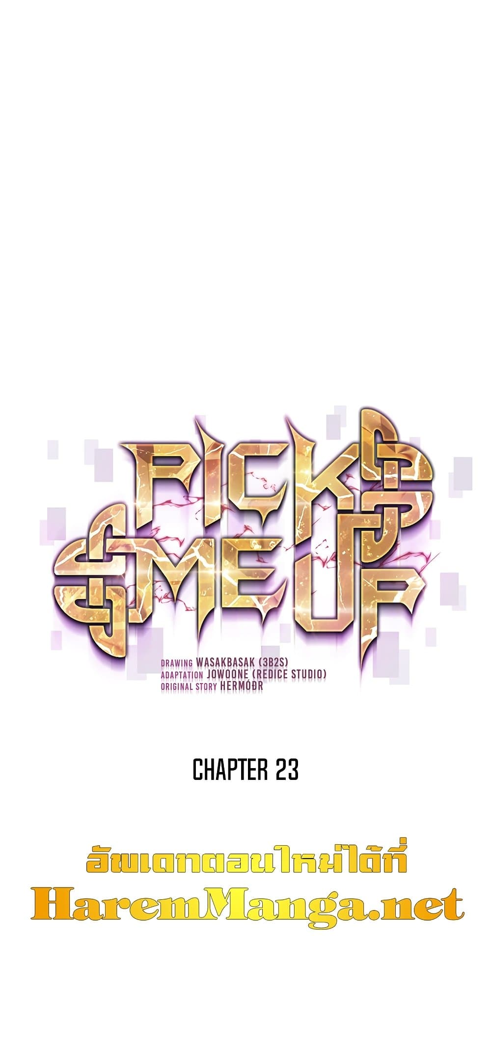 Pick Me Up, Infinite Gacha - หน้า 8