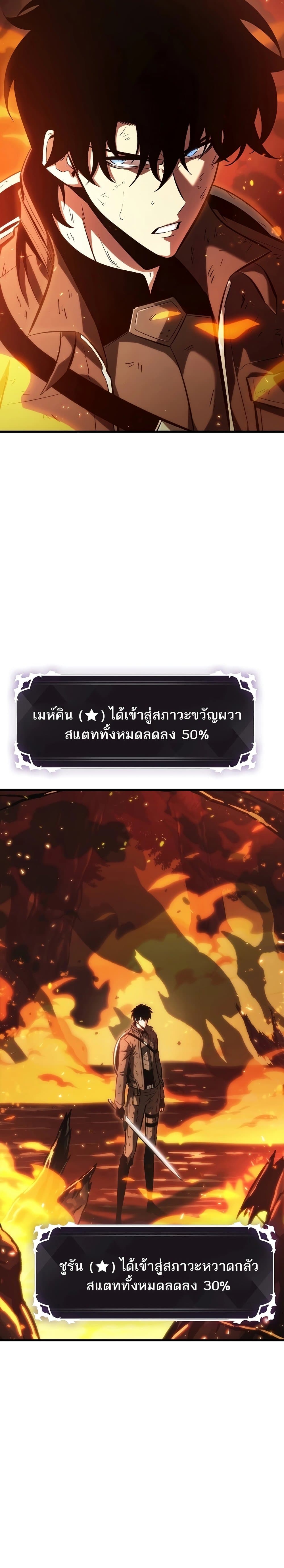 Pick Me Up, Infinite Gacha - หน้า 13