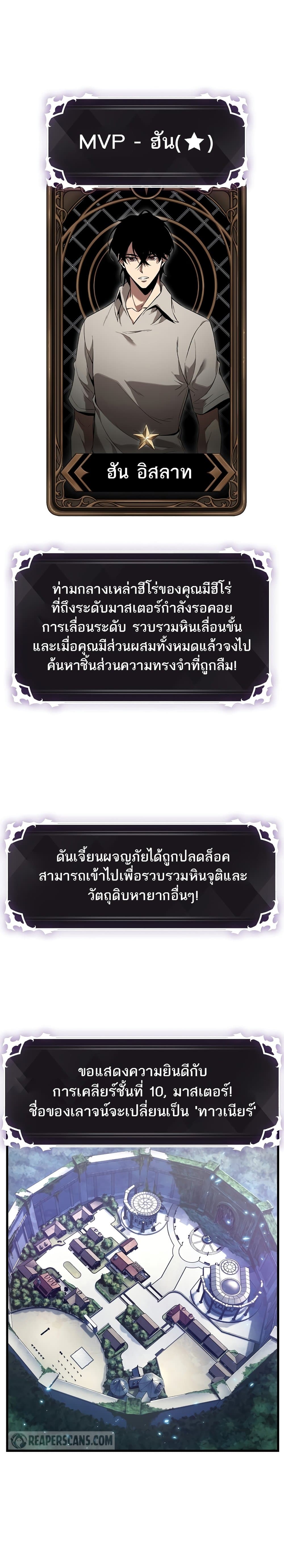 Pick Me Up, Infinite Gacha - หน้า 40