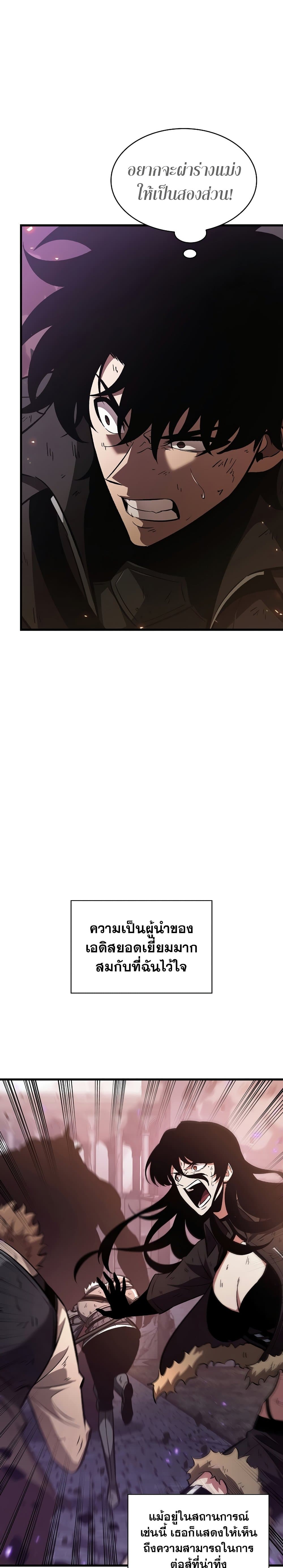 Pick Me Up, Infinite Gacha - หน้า 5