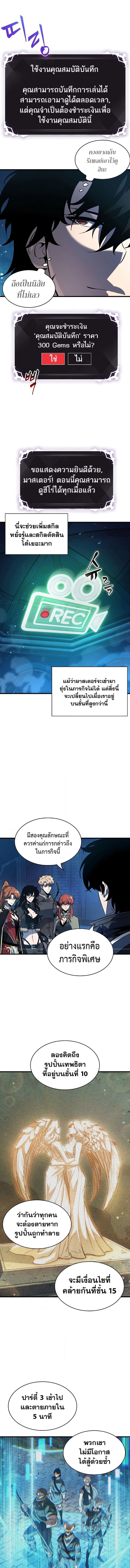 Pick Me Up, Infinite Gacha - หน้า 11