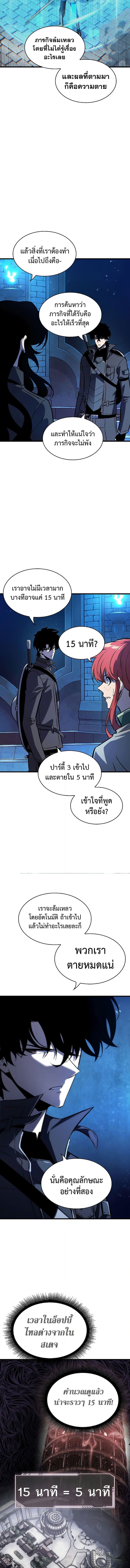 Pick Me Up, Infinite Gacha - หน้า 12