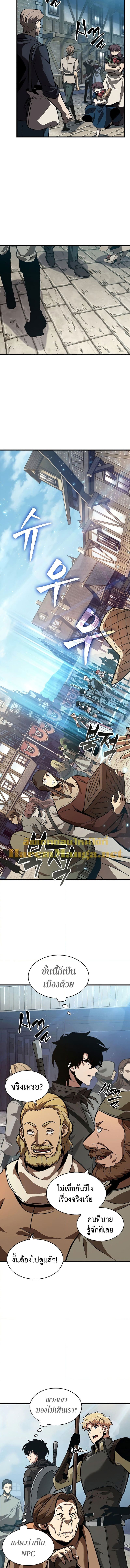 Pick Me Up, Infinite Gacha - หน้า 14