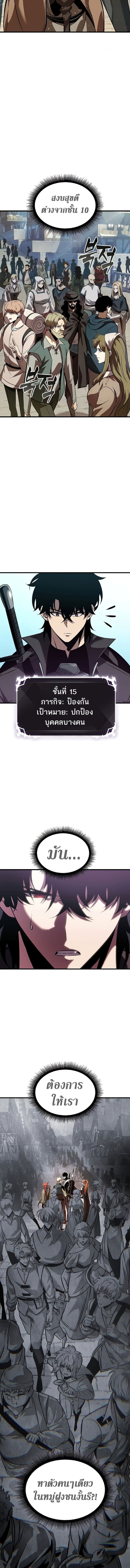 Pick Me Up, Infinite Gacha - หน้า 15