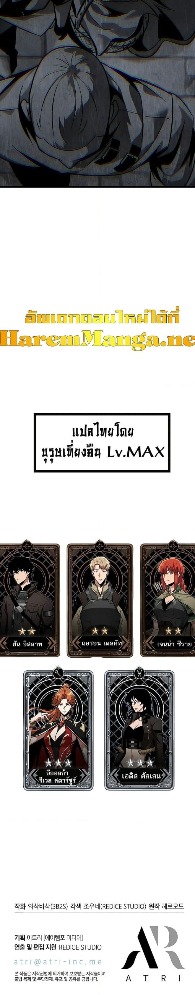 Pick Me Up, Infinite Gacha - หน้า 16