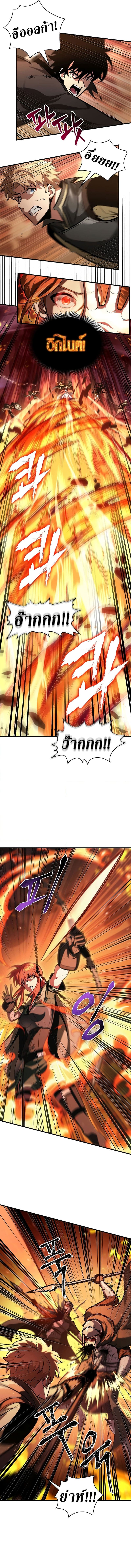 Pick Me Up, Infinite Gacha - หน้า 2