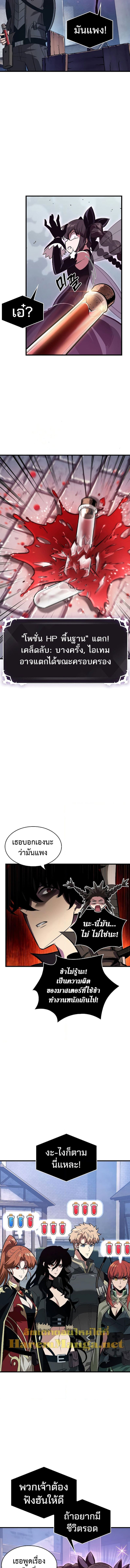 Pick Me Up, Infinite Gacha - หน้า 9