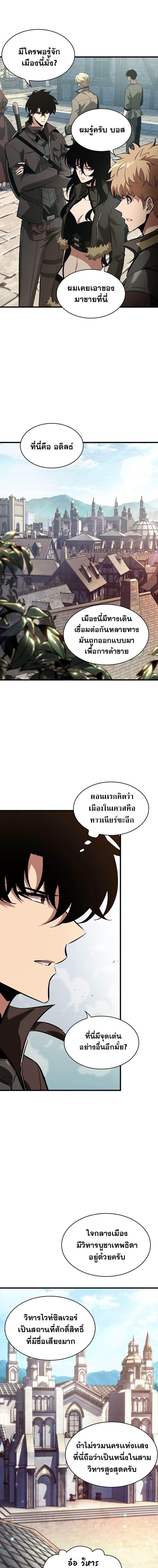 Pick Me Up, Infinite Gacha - หน้า 3