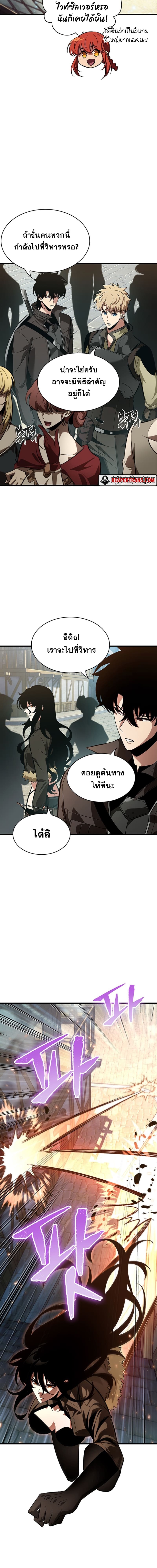 Pick Me Up, Infinite Gacha - หน้า 4