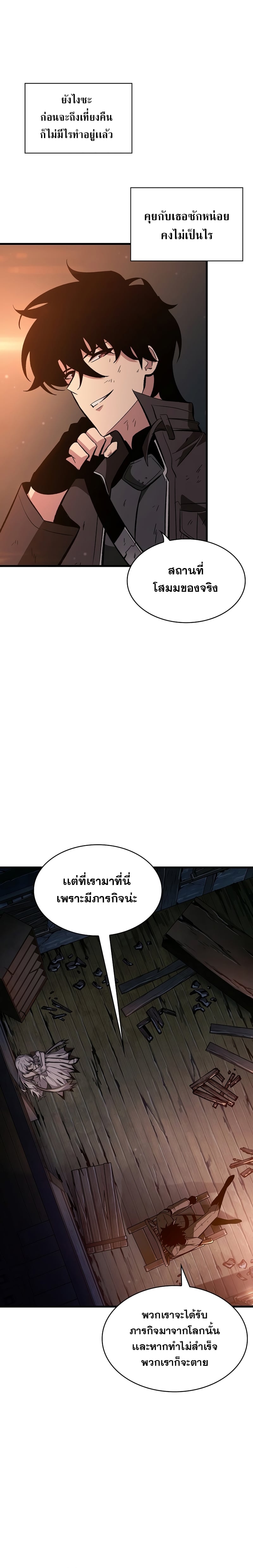 Pick Me Up, Infinite Gacha - หน้า 3