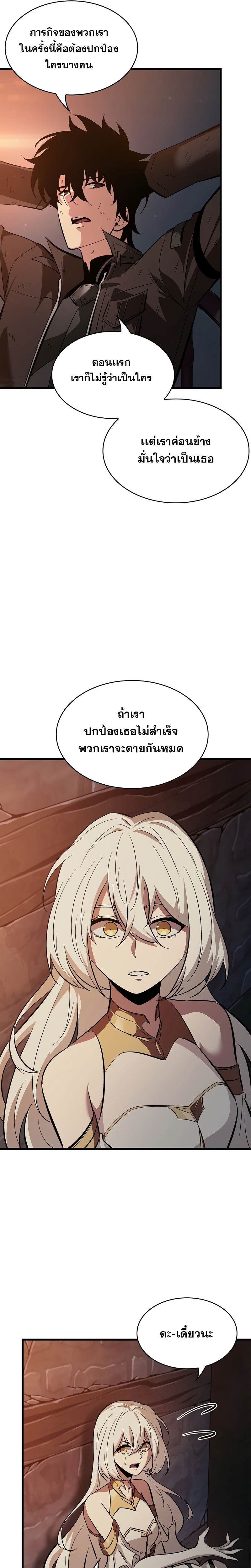 Pick Me Up, Infinite Gacha - หน้า 4