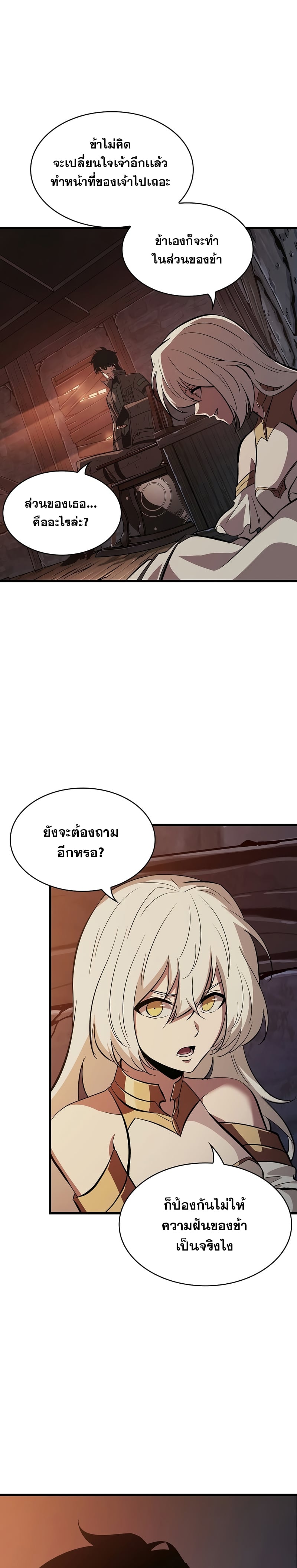 Pick Me Up, Infinite Gacha - หน้า 7