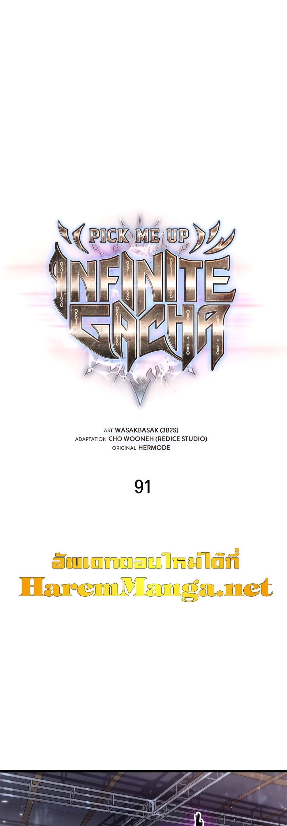 Pick Me Up, Infinite Gacha - หน้า 2