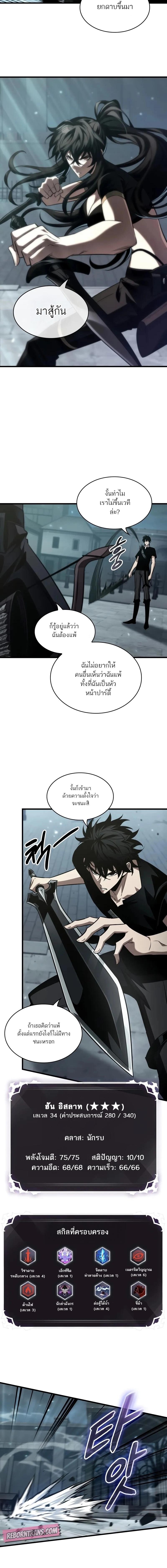 Pick Me Up, Infinite Gacha - หน้า 13