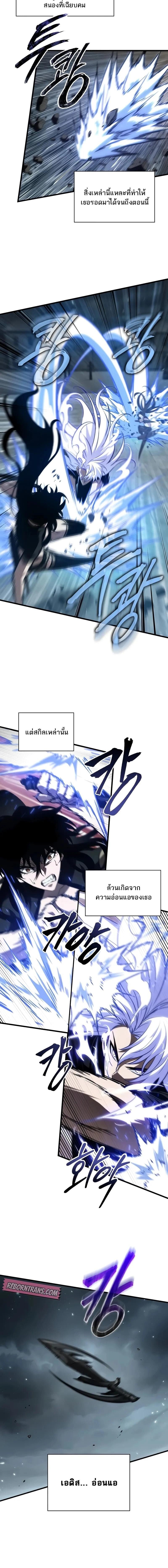 Pick Me Up, Infinite Gacha - หน้า 16