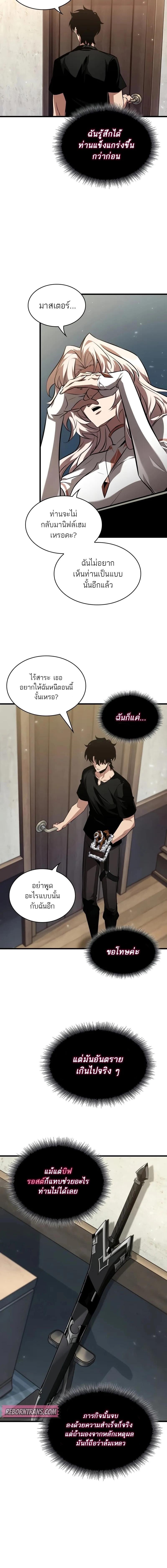 Pick Me Up, Infinite Gacha - หน้า 6