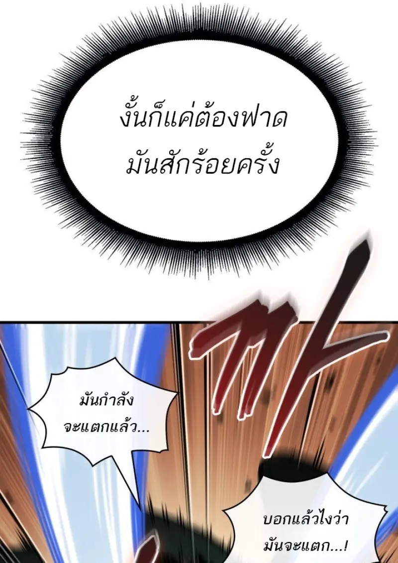 Pick Me Up, Infinite Gacha - หน้า 39