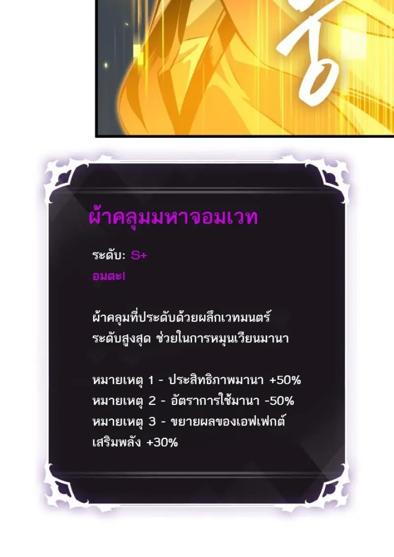 Pick Me Up, Infinite Gacha - หน้า 116