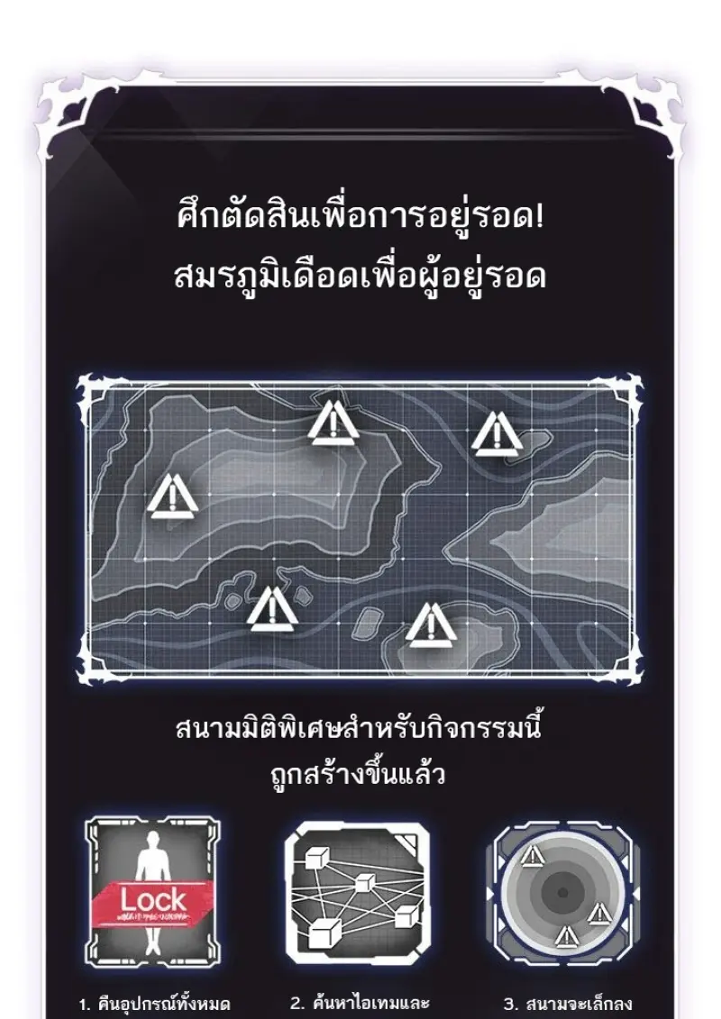 Pick Me Up, Infinite Gacha - หน้า 3