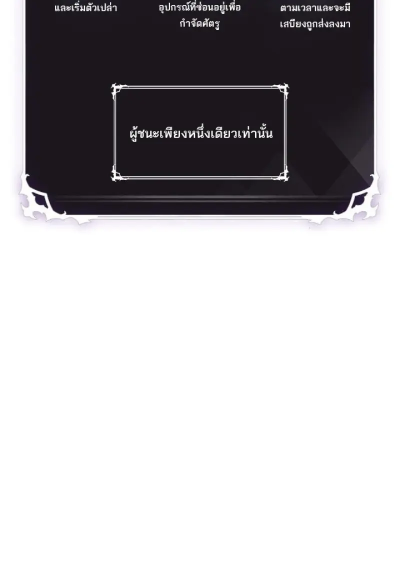 Pick Me Up, Infinite Gacha - หน้า 4