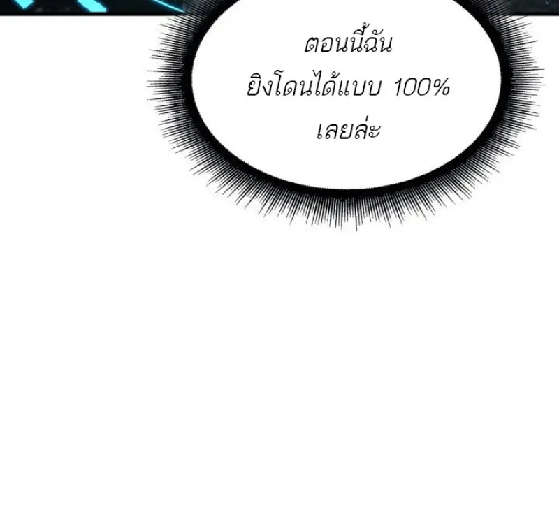 Pick Me Up, Infinite Gacha - หน้า 97