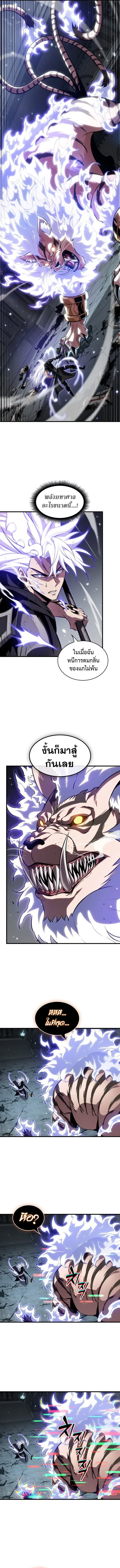 Pick Me Up, Infinite Gacha - หน้า 2