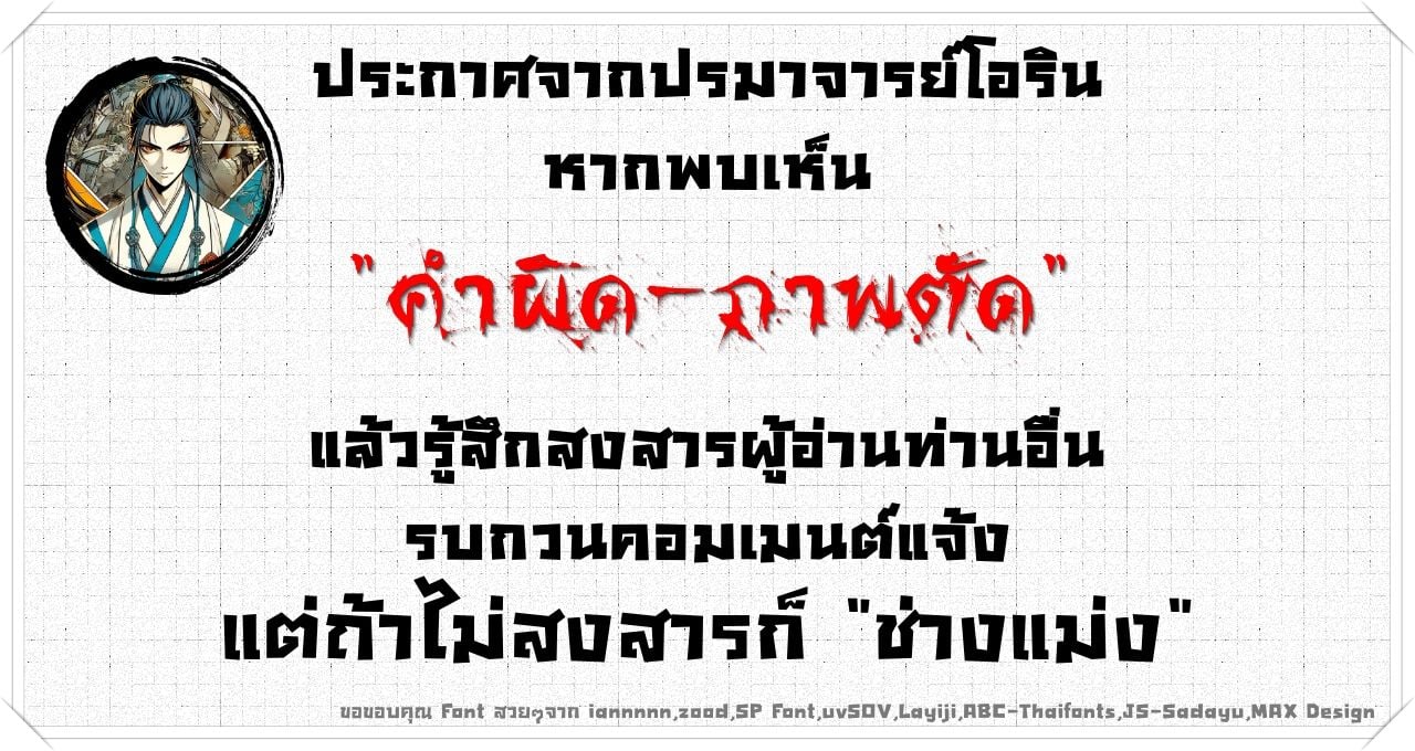 Pig Slayer พิชิตโลกด้วยมีดเชือดหมู ก็สมเหตุสมผลใช่ไหม - หน้า 2