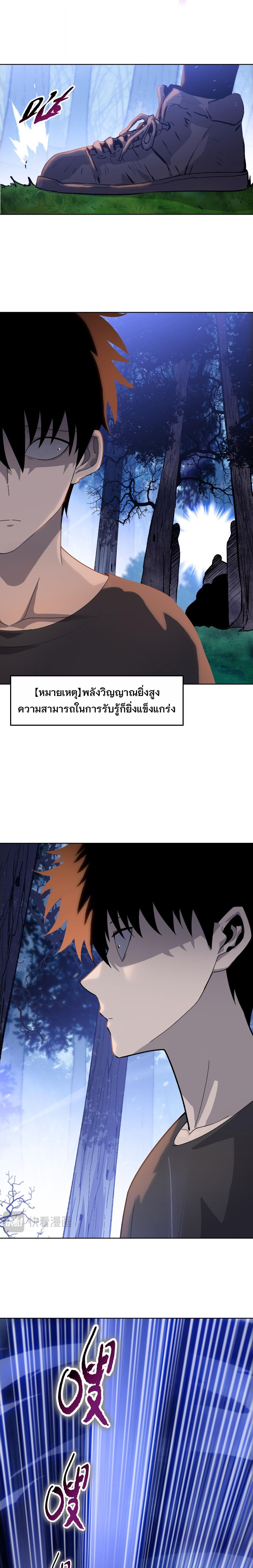 Pig Slayer พิชิตโลกด้วยมีดเชือดหมู ก็สมเหตุสมผลใช่ไหม - หน้า 2