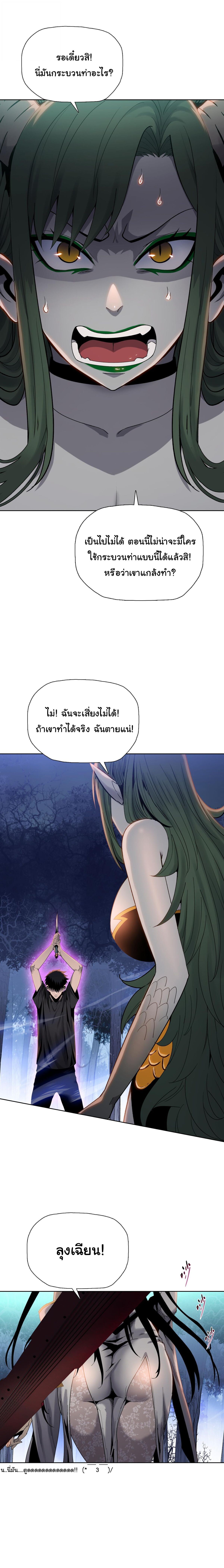 Pig Slayer พิชิตโลกด้วยมีดเชือดหมู ก็สมเหตุสมผลใช่ไหม - หน้า 2