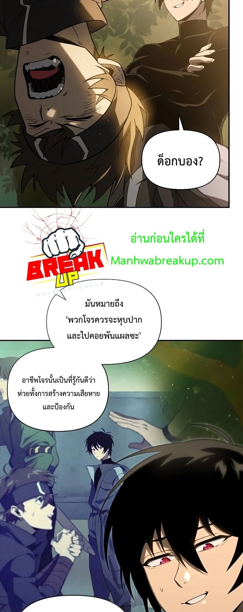 Player Who Returned 10,000 Years Later เพลเยอร์ผู้กลับมาในรอบหมื่นปี - หน้า 3