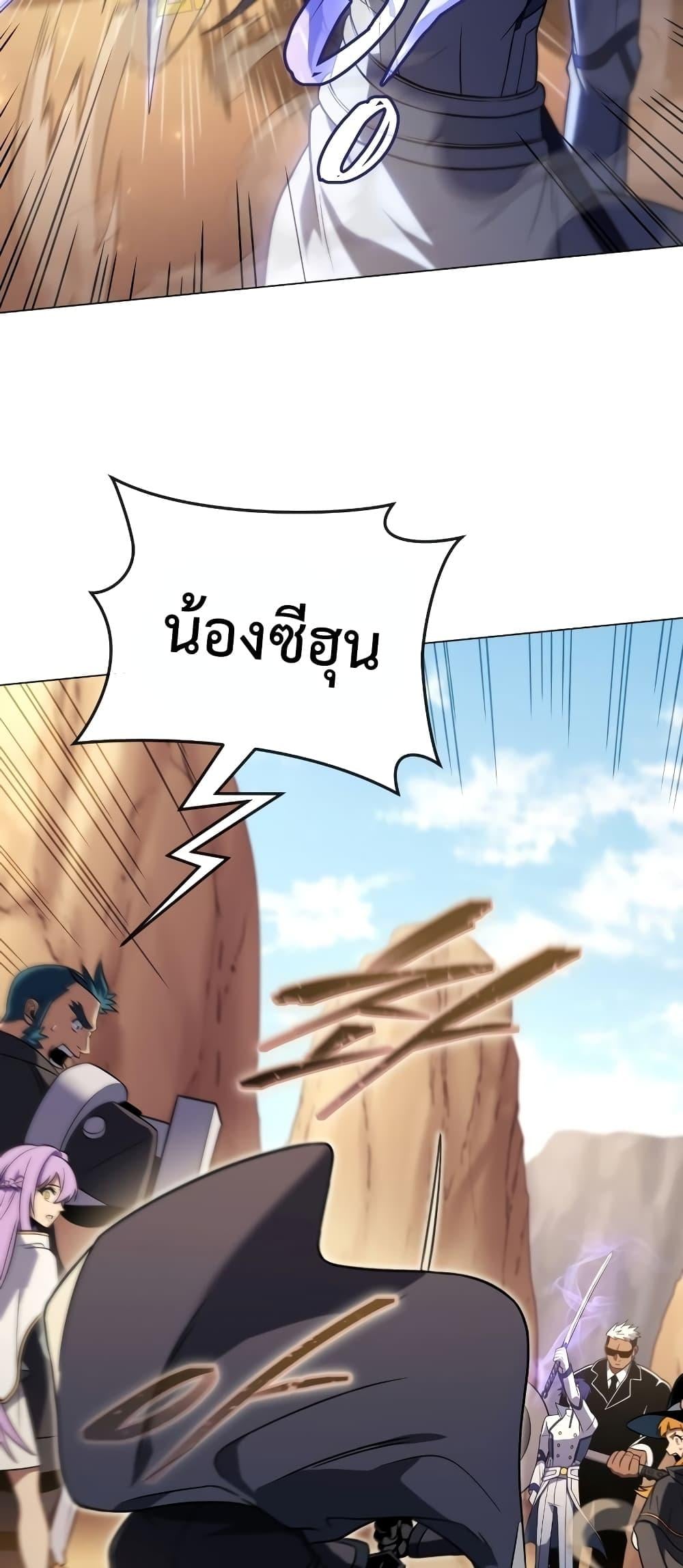 Player Who Returned 10,000 Years Later เพลเยอร์ผู้กลับมาในรอบหมื่นปี - หน้า 39