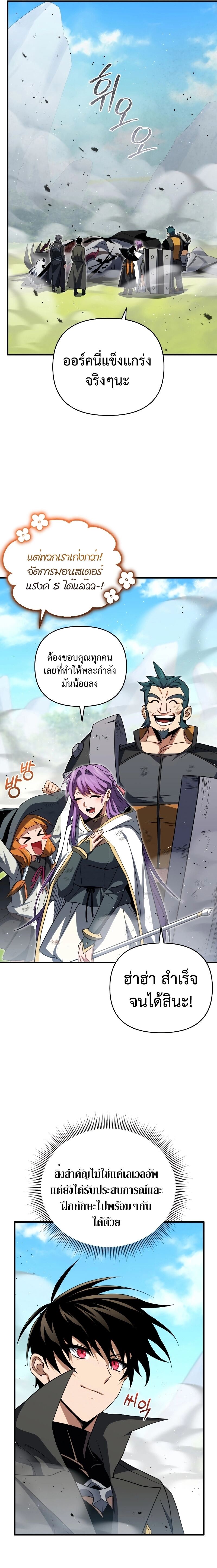 Player Who Returned 10,000 Years Later เพลเยอร์ผู้กลับมาในรอบหมื่นปี - หน้า 19