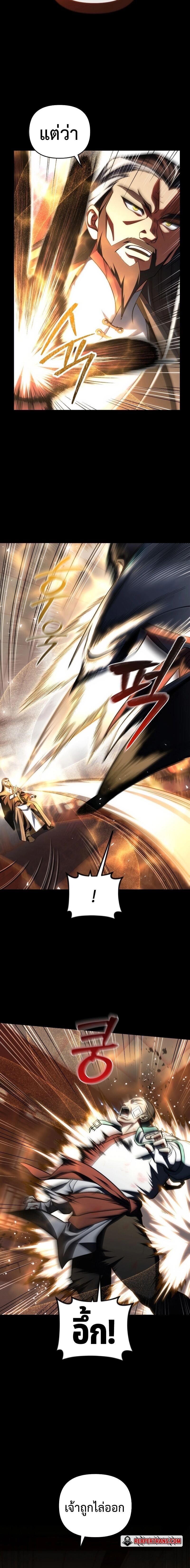 Player Who Returned 10,000 Years Later เพลเยอร์ผู้กลับมาในรอบหมื่นปี - หน้า 4