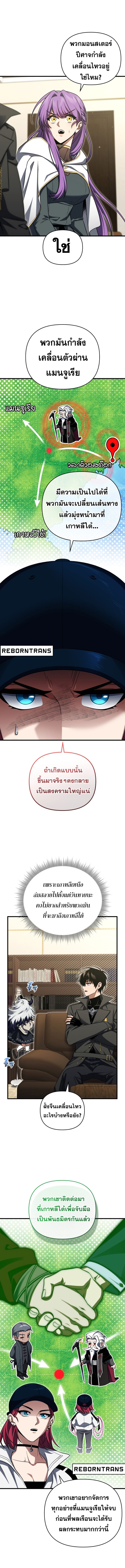 Player Who Returned 10,000 Years Later เพลเยอร์ผู้กลับมาในรอบหมื่นปี - หน้า 3