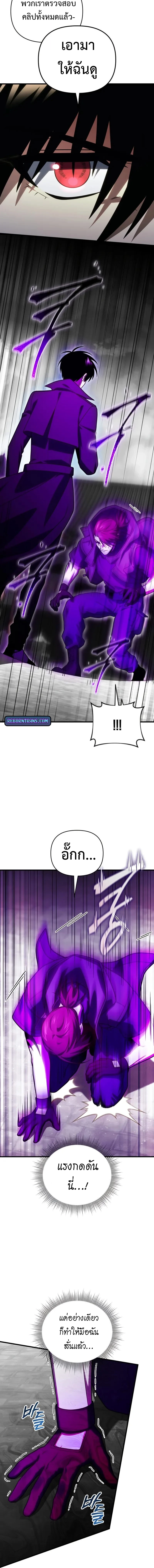 Player Who Returned 10,000 Years Later เพลเยอร์ผู้กลับมาในรอบหมื่นปี - หน้า 2