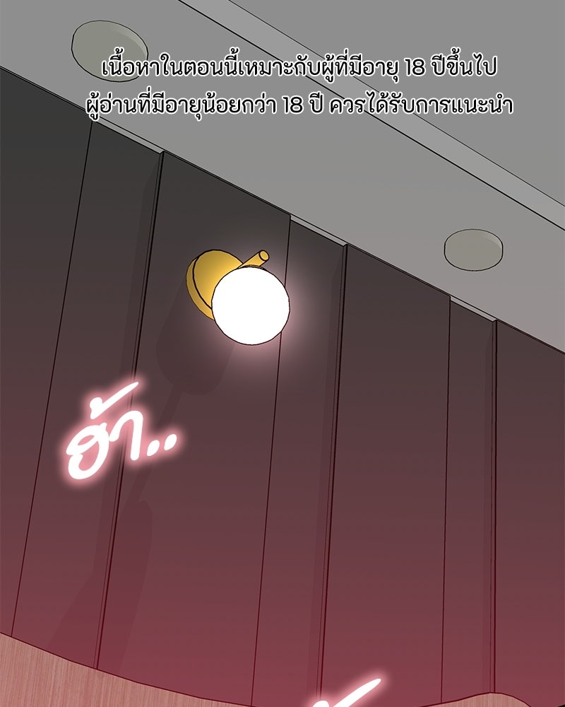 รักแรกโปรดแซ่บ - หน้า 1