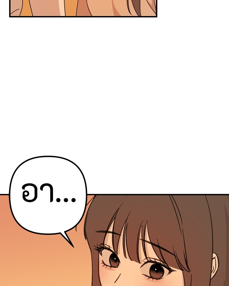 รักแรกโปรดแซ่บ - หน้า 129