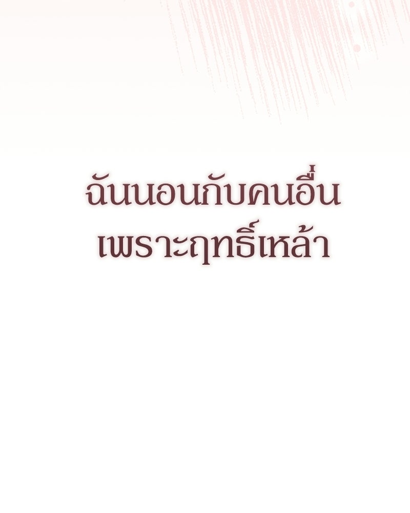 รักแรกโปรดแซ่บ - หน้า 13
