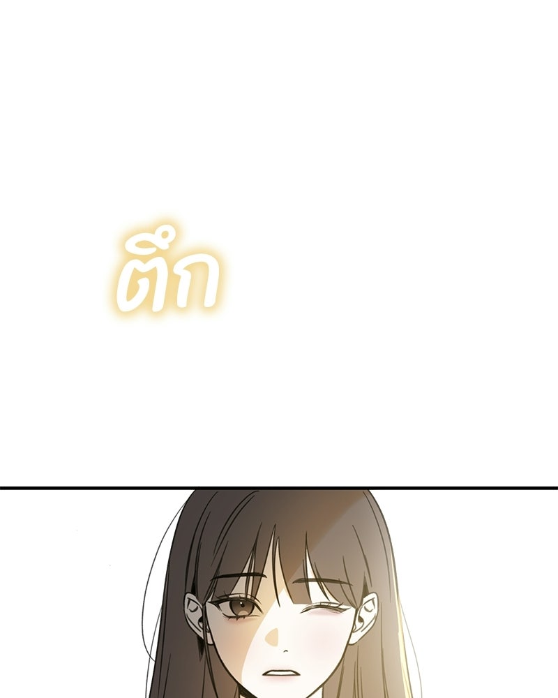 รักแรกโปรดแซ่บ - หน้า 29